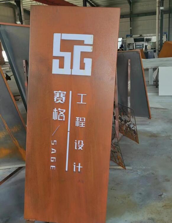思南锈钢板招牌